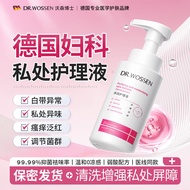 20250429Official Dr. Watson's private care solution to remove odor,官方沃森博士私处护理液去异味抑菌止痒日常清洁益生菌私密处洗护液女
