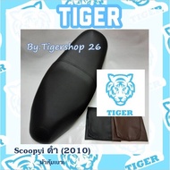 ( PRO+++ ) โปรแน่น.. ผ้าหุ้มเบาะ สกู๊ปปี้ไอ สีดำ 2009-2010 Scoopy i ผ้าเบาะ มอเตอร์ไซค์ เบาะมอเตอร์ไซค์Tiger ราคาสุดคุ้ม ชุด หุ้ม เบาะ รถยนต์ ชุด คลุม เบาะ รถยนต์ ชุด หุ้ม เบาะ รถยนต์ แบบ สวม ทับ ชุด หุ้ม เบาะ รถยนต์ ลาย การ์ตูน