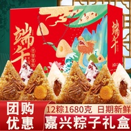 🔥粽子礼盒装🔥Zongzi gift box egg yolk meat dumplings fresh meat bean paste honey dates Dragon Boat Festival gifts