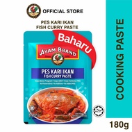 Ayam Brand Pes Kari Ikan/ Fish Curry Paste 180g
