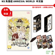 Nintendo Switch NS Amnesia: World Chinese Version Limited Edition [Picker]