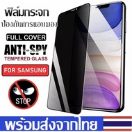 【COD】HIPHI ฟิล์มกันคนมองข้าง ความเป็นส่วนตัว สำหรับSamsung S24 Ultra A05 A05S A54 A34 A14 A13 A22 A53 A21S A04 A50 A30 A03S A72 A71 A51 A52 A32 S22 S23 S24 plus S21 plus 5G กระจกนิรภัยกันส่อง ฟิล์มป้องกันการแอบดู พร้อมฝาครอบกล่องติดตั้ง