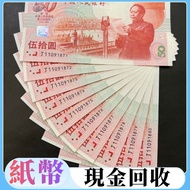 渣打銀行 文革郵票 金猴郵票 袁世凱銀幣 龍銀 建國金 97回歸金幣 建國金幣 熊貓金幣 生肖金幣 楓葉金幣 渣打銀行 孫中山銀幣 光緒元寶 宣統元寶 廣東造 英女皇金幣 硬幣 銅錢 大清銀幣