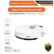 Xiaomi Robot Vacuum S40 Pro/ H40 /S40/S40C หุ่นยนต์ดูดฝุ่นอัจฉริยะ - รับประกันศูนย์ Xiaomi ไทย 1 ปี