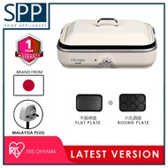 SPP Original Japan IRIS OHYAMA RICOPA Party Hot Plate Set