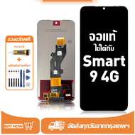 หน้าจอ Infinix Smart 9 4G หน้าจอจริง 100% เข้ากันได้กับรุ่นหน้าจอ Infinix Smart 9 4G X6532 ผ่านการทด