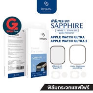 ฟิล์มกระจกแซฟไฟร์ Apple Watch Ultra / Watch Ultra2 ยี่้ห้อ iMos Sapphire Screen Protector with Stainless steel
