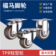 Fuma Rubber Wheel 3 cm 416 cm 50 cm 7 cm TPE Caster Universal Wheel Mute Wear-Resistant Furniture Sm