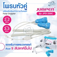 Twin Probe 2.2MHz Frequency 3.3MHz Fetal Heart Rate Monitor JUMPER Model JPD-200C Spare Parts Dopple