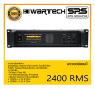 POWER PA เพาเวอร์ พีเอ เพาเวอร์แอมป์ รุ่น 2400 RMS ยี่ห้อ WARTECH สินค้าพร้อมส่ง ส่งไววววว