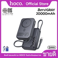 แบตสำรอง ชาร์จไร้สายแม่เหล็ก ชาร์จเร็ว QC3.0 HOCO Q44 Q44A 10000mAh/20000mAh สายชาร์จในตัว เป็นสายคล