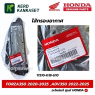 HONDA Air Filter FORZA 350 ADV 350 Genuine 17210-K1B-U10