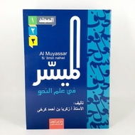 Nahwu Al-Muyassar Book Complete Volume 1-2-3