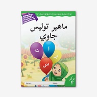 Buku Prasekolah Mahir Tulis Jawi Buku 2 (Latihan Aktiviti) | Preschool Exercise Book