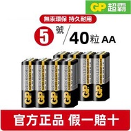 全城熱賣 - 超霸40粒超霸AA 5號電池 2A電池 家用電視空調遙控器 鐘錶鬧鐘玩具電池