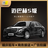 McBach S-Class Guangzhou Rental Car Owner Wedding Car Leasing Rental Car Wedding Float Many Car Busi