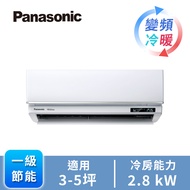 國際牌 Panasonic UX高效型一對一變頻冷暖空調 CU-UX28BDHA2燦坤線上購物