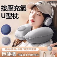 [Next Day Reach+99 Free Shipping] Portable Inflatable Pillow u-Shaped Pillow Travel Pillow Airplane 