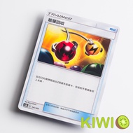 KIWI PTCG Chinese Version Energy Recycling as1D as5D as6D Item Random Number