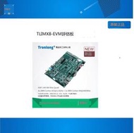 【限時下殺】創龍TLIMX8-EVM開發板NXP i.MX 8M ARM Cortex-A53+Cortex-M4