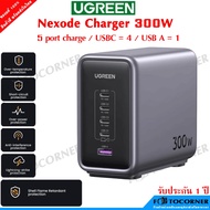 Ugreen ที่ชาร์จ USB C 300W Nexode GaN 5 พอร์ต   4 port USB C  1 port USB A รับประกัน 1 ปี