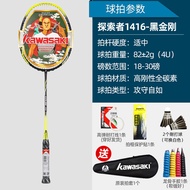 Kawasaki Ultra Light Carbon Fiber Badminton Racket Flagship Professional Grade Offensive Type Durabl