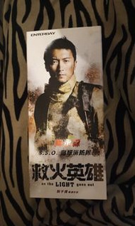 救火英雄 ENTERBAY 謝霆鋒 何永森