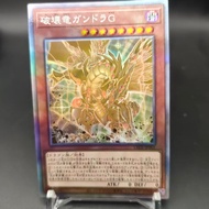 HR Ghost Flash Destruction Dragon Gandora Gaohan Gold Cabinet Theme Card Game King KONAMI Universal 