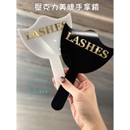 Half Face Eyelashes Hand Mirror/Acrylic Mirror/Makeup Beauty Mirror/Customizable logo Eyelash Mirror