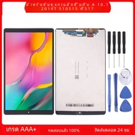 100% จอ LCD สําหรับ Samsung Galaxy Tab A 10.1 2019 T510 T515 T517 SM-T515 SM-T510 จอแสดงผล LCD Touch