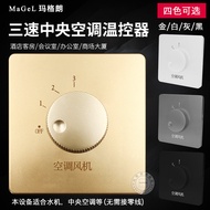 Type 86 Fan Disc Tube Three-speed Speed Regulating Switch Panel