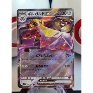 Aegislash ex 045/066 Future Flash Holo Double Rare Japanese