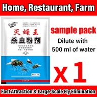 【Buy 2 Free 1 】 Fly Killer Powder 1 Pack = 1 Juta Flies Serbuk Lalat Spray/Dry Use Fly Trap Penghala