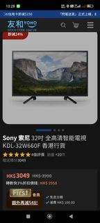 Sony 32吋電視