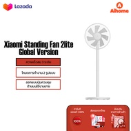 Xiaomi Smart Standing Fan 2 Lite / Smartmi Standing DC Fan 3 พัดลมตั้งพื้นระดับเสียง AI ควบคุมด้วยเสียง 38W 7 ใบพัด ลมแรง พัดลม พัดลมไฟฟ้า พัดลม พัดลมตั้งพื้น