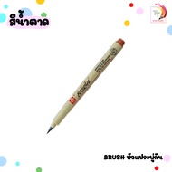 ปากกาพิกม่า ซากุระ ปากกาหัวเข็ม รุ่น XSDK (SAKURA PIGMA Pen) ปากกาหัวเข็ม ( 1 ด้าม )