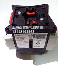 原裝施耐德(上海）負荷開關 V2C 40A 隔離開關（開關主體）