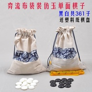 Travel-sized Go Game Pieces Imitation Jade Single-sided Chess Pieces Training Competition Bamboo Sto