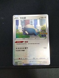 PTCG s10b Pokemon Go 卡比獸 擋道 包郵