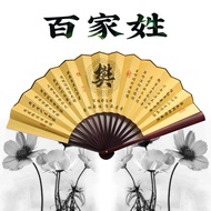 Chinese Style Hundred Family Name Fan Retro Fan 33cm Folding Fan Cooling Fan Men's Fan Women's Fan d