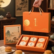 月餅包裝袋 月饼盒 月饼礼盒 mooncake packaging box mooncake box 月餅 包裝盒 cupcake box 月饼盒子 2025 New Style Mid-Autumn