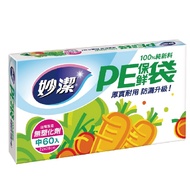 妙潔PE保鮮袋(中)