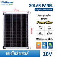 แผงเซลล์แสงอาทิตย์ 18V 300W Monocrystalline แผงโซล่าเซลล์ แผง solar cell solar panel