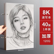 Thickened Wire Sketchbook Portable Student Drawing Book 8K A4 Size 16K Leather Paper Quick Sketch Bo