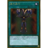 Gold Pack 2016 GP16-JP017 "Mind Control" (Gold Rare)