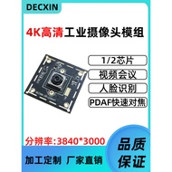 4K HD 30 Frame IMX586USB Industrial Camera Module Auto Focus Face Recognition Module/Drive-Free