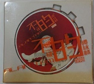 Cd 譚詠麟 不－樣的譚詠麟