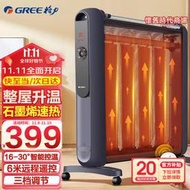 取暖器家用電暖氣節能石墨烯速熱電暖器電熱膜ndym-x7021b