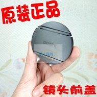 SONY SONY PXW-Z90 HXR-NX80 MC88 FDR-AX700 Camera Lens Cap Front Cover Genuine