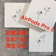 "勁" 高價收購全新 AirPods 3 &amp; AirPods Pro 2
